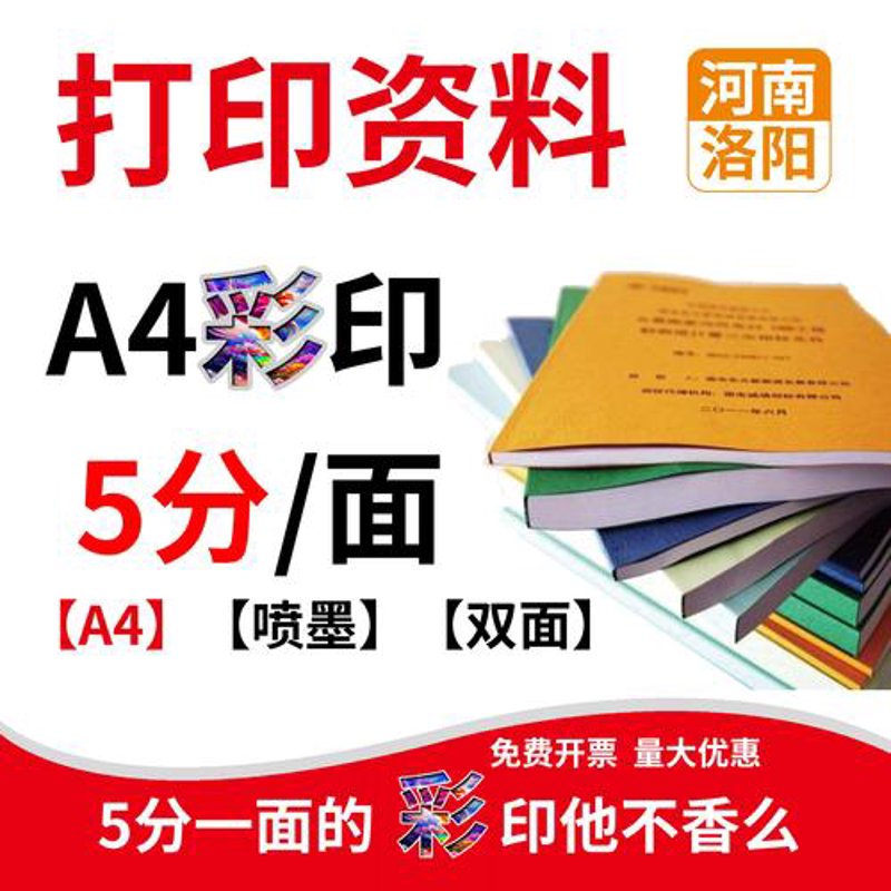 喷墨打印材料：引领文字与色彩的革命